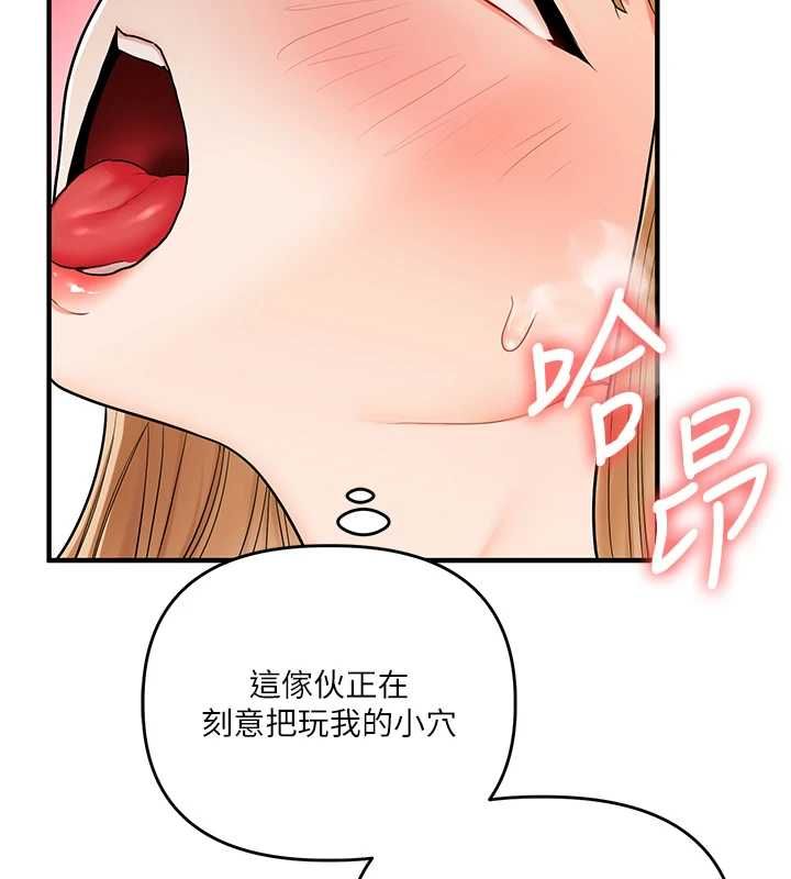 玩转学姊 - 第104話-小鮮肉「頂」開渣男前任 - page 31