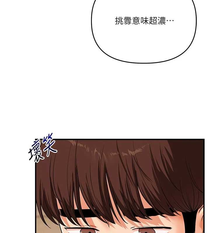 玩转学姊 - 第104話-小鮮肉「頂」開渣男前任 - page 32