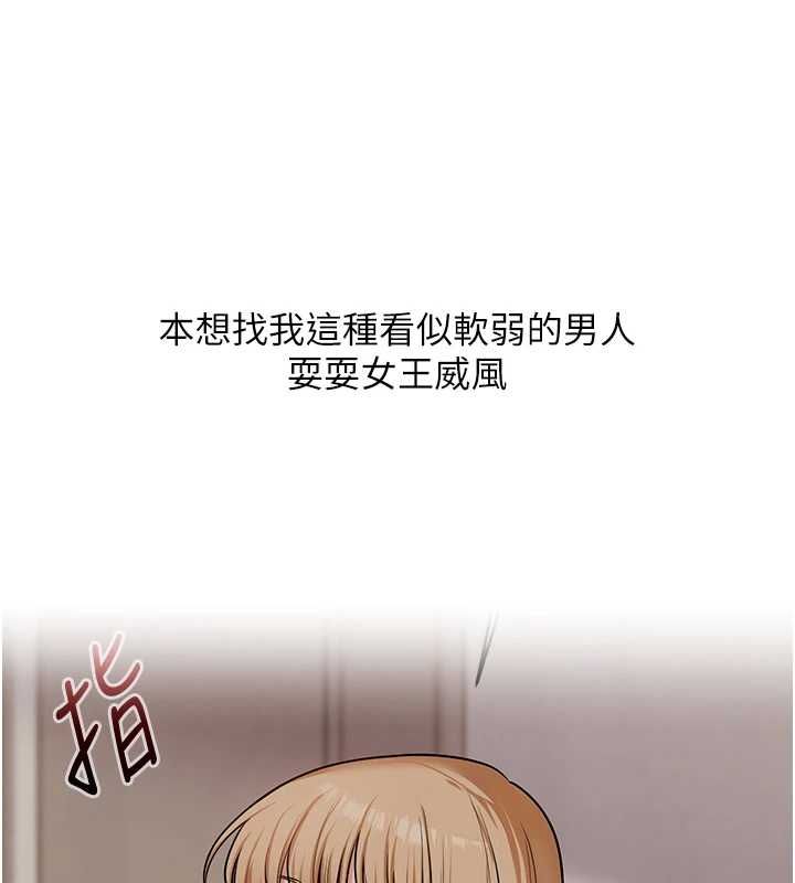 玩转学姊 - 第104話-小鮮肉「頂」開渣男前任 - page 35
