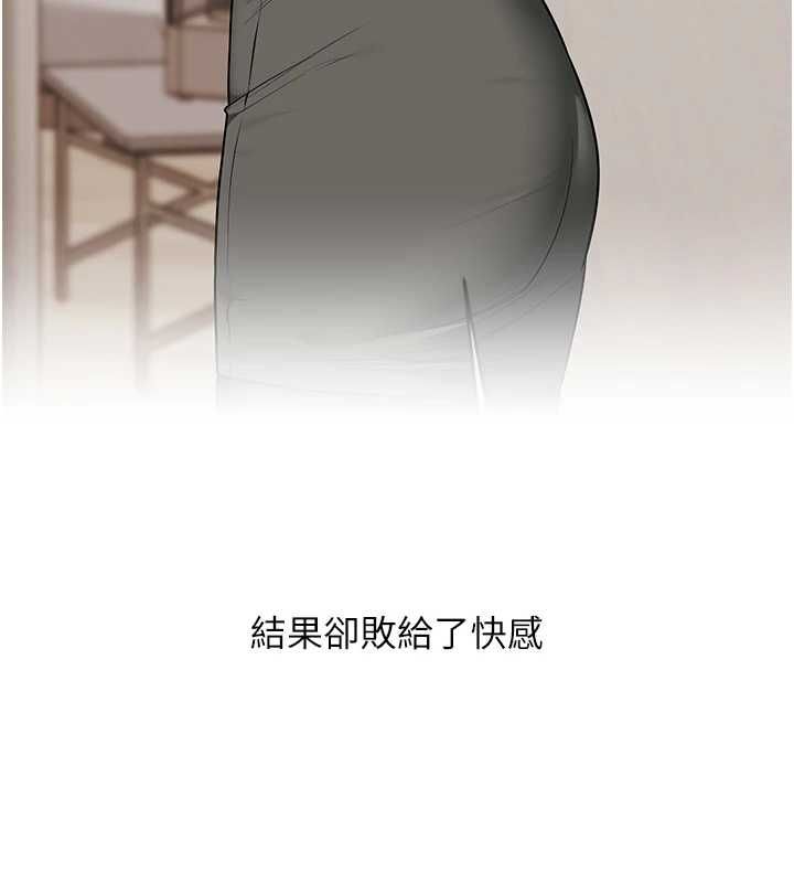玩转学姊 - 第104話-小鮮肉「頂」開渣男前任 - page 37