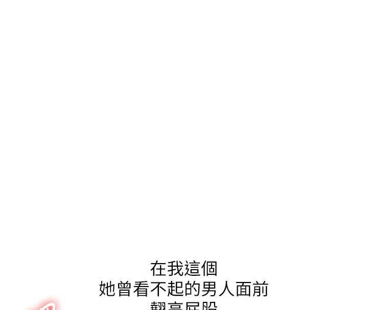 玩转学姊 - 第104話-小鮮肉「頂」開渣男前任 - page 38