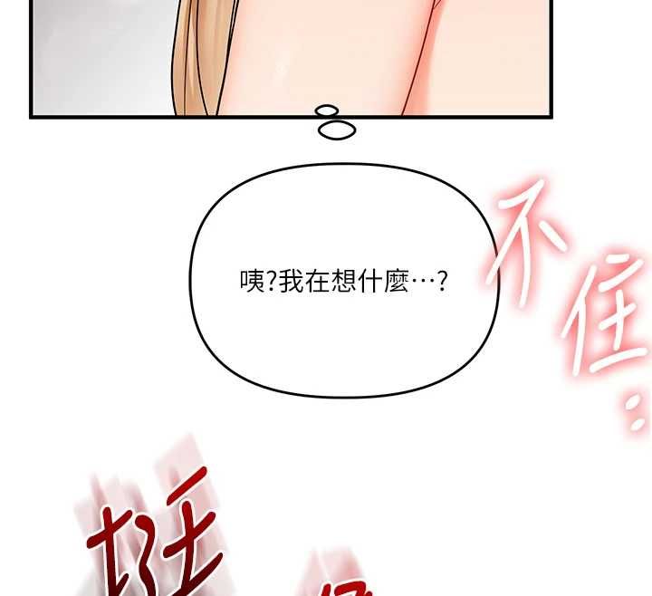 玩转学姊 - 第104話-小鮮肉「頂」開渣男前任 - page 46