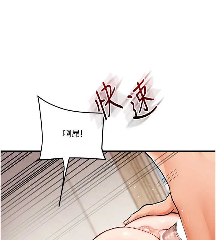 玩转学姊 - 第104話-小鮮肉「頂」開渣男前任 - page 50