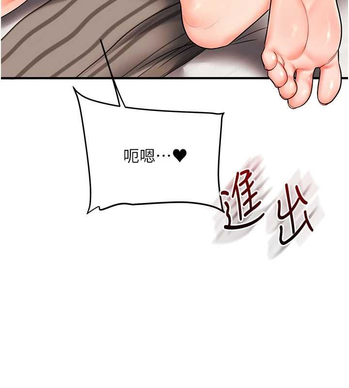玩转学姊 - 第104話-小鮮肉「頂」開渣男前任 - page 52