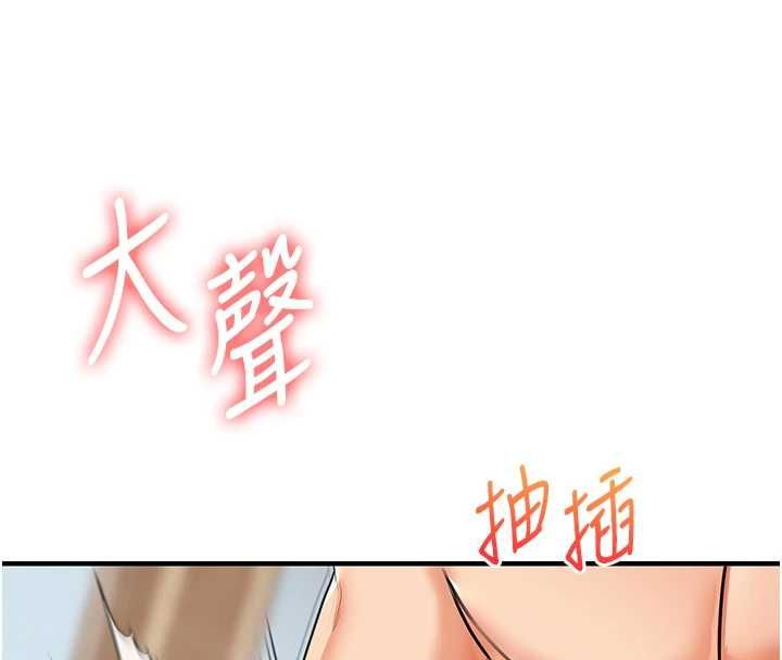玩转学姊 - 第104話-小鮮肉「頂」開渣男前任 - page 53