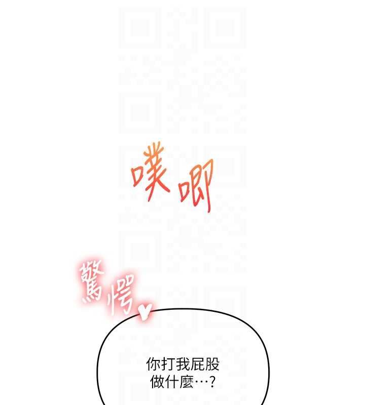 玩转学姊 - 第104話-小鮮肉「頂」開渣男前任 - page 62
