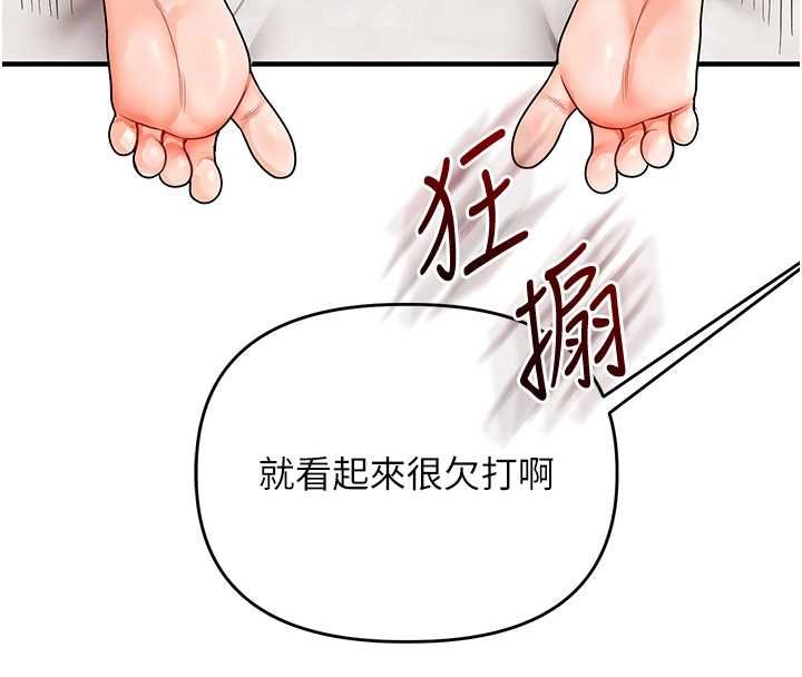 玩转学姊 - 第104話-小鮮肉「頂」開渣男前任 - page 65