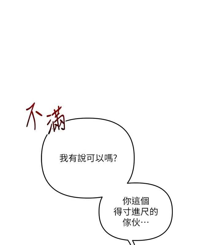 玩转学姊 - 第104話-小鮮肉「頂」開渣男前任 - page 67