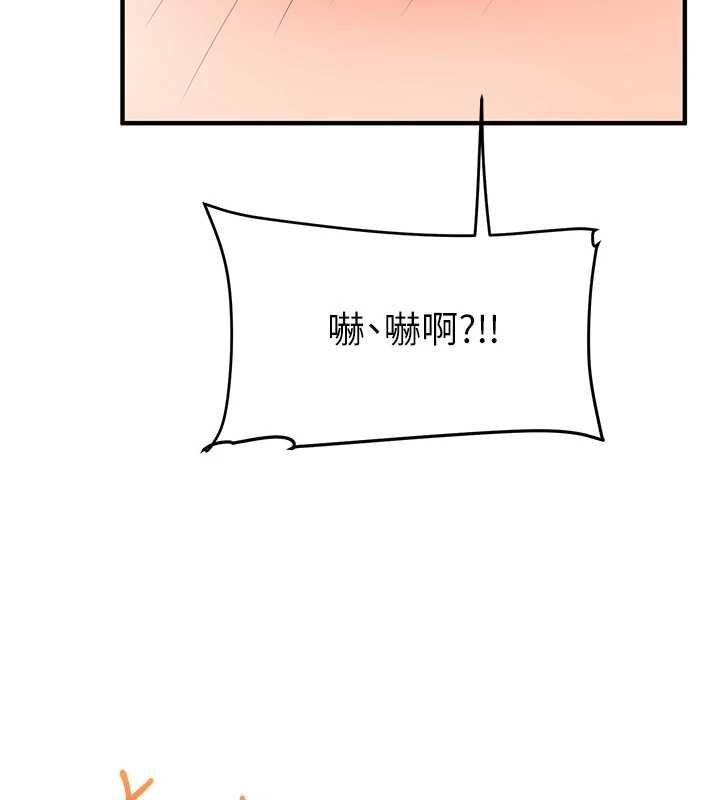 玩转学姊 - 第104話-小鮮肉「頂」開渣男前任 - page 73