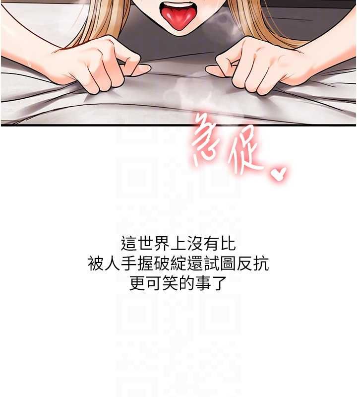 玩转学姊 - 第104話-小鮮肉「頂」開渣男前任 - page 76