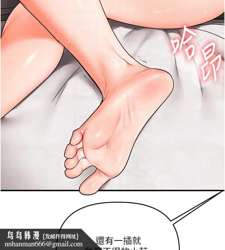 玩转学姊 - 第104話-小鮮肉「頂」開渣男前任 - page 83