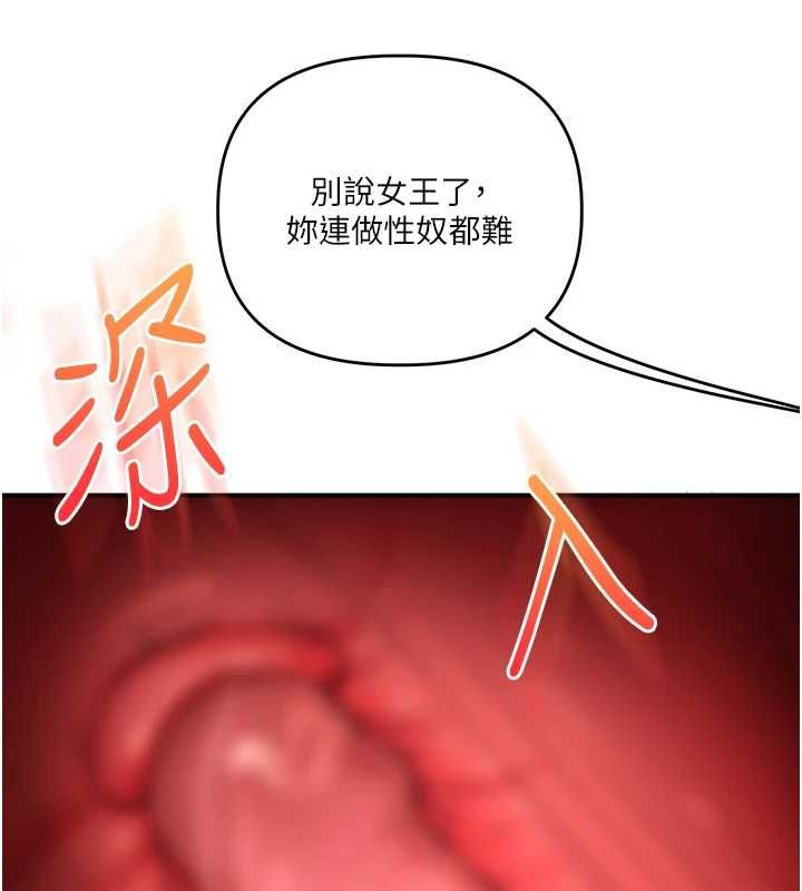 玩转学姊 - 第104話-小鮮肉「頂」開渣男前任 - page 85