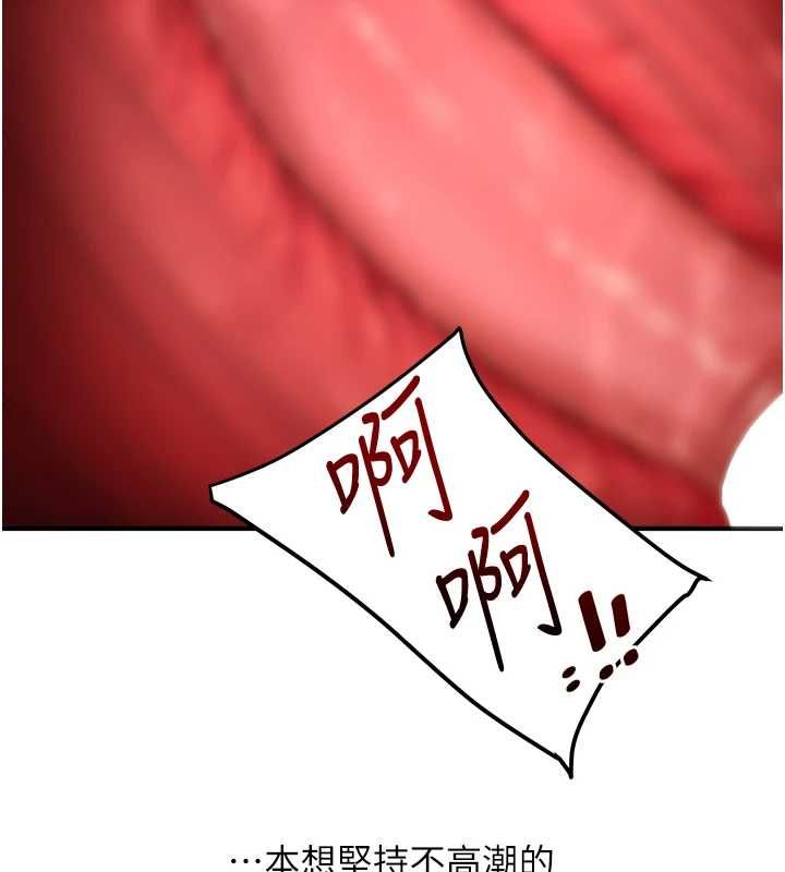 玩转学姊 - 第104話-小鮮肉「頂」開渣男前任 - page 86