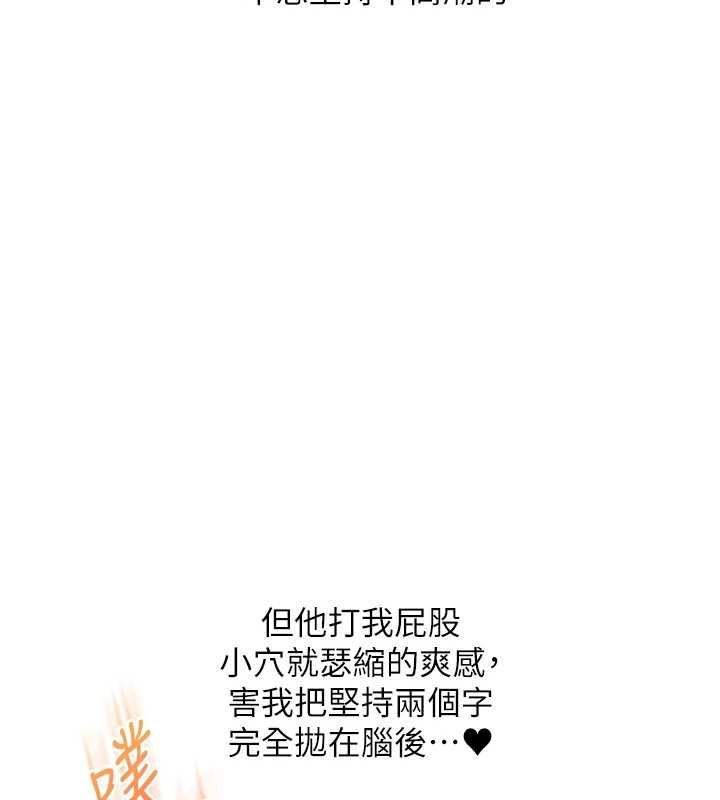 玩转学姊 - 第104話-小鮮肉「頂」開渣男前任 - page 87