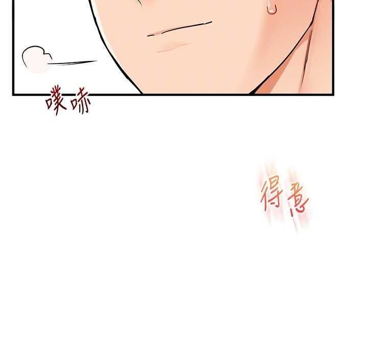 玩转学姊 - 第104話-小鮮肉「頂」開渣男前任 - page 92