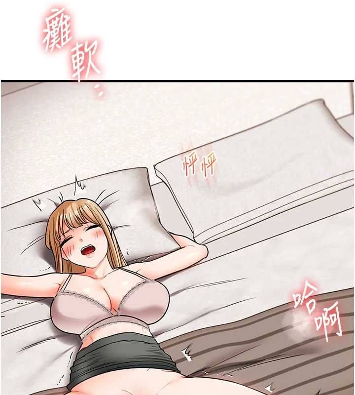 玩转学姊 - 第104話-小鮮肉「頂」開渣男前任 - page 93