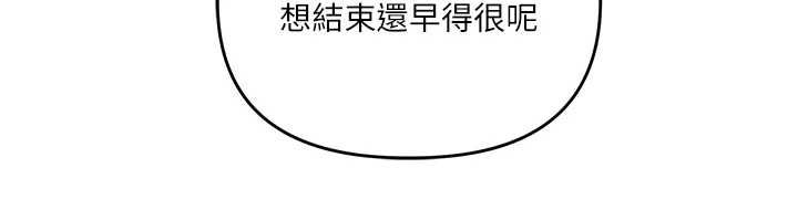 玩转学姊 - 第104話-小鮮肉「頂」開渣男前任 - page 95