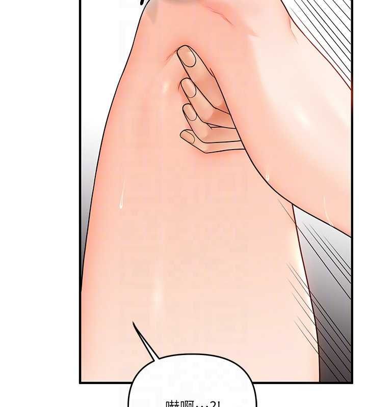 玩转学姊 - 第104話-小鮮肉「頂」開渣男前任 - page 97