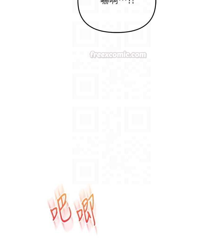 玩转学姊 - 第104話-小鮮肉「頂」開渣男前任 - page 98