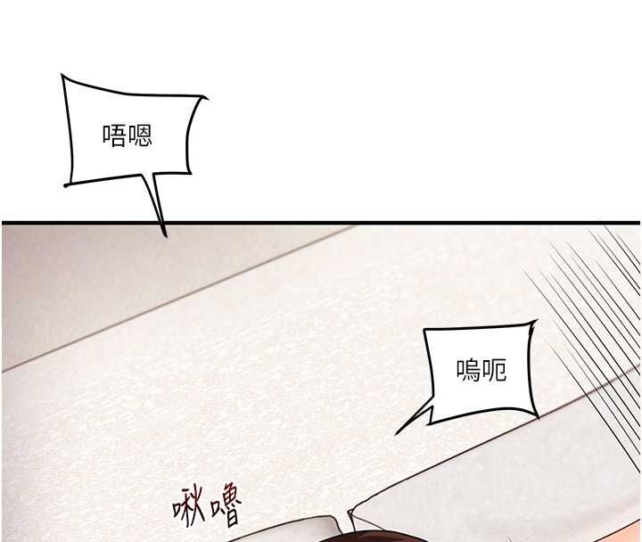 玩转学姊 - 第104話-小鮮肉「頂」開渣男前任 - page 99