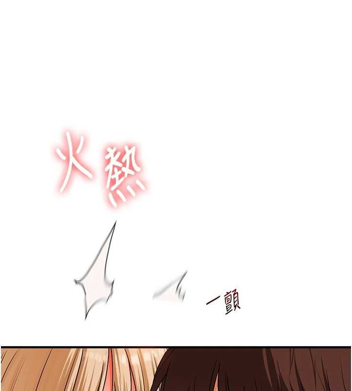 玩转学姊 - 第104話-小鮮肉「頂」開渣男前任 - page 102