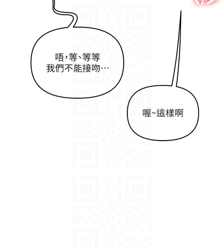 玩转学姊 - 第104話-小鮮肉「頂」開渣男前任 - page 104