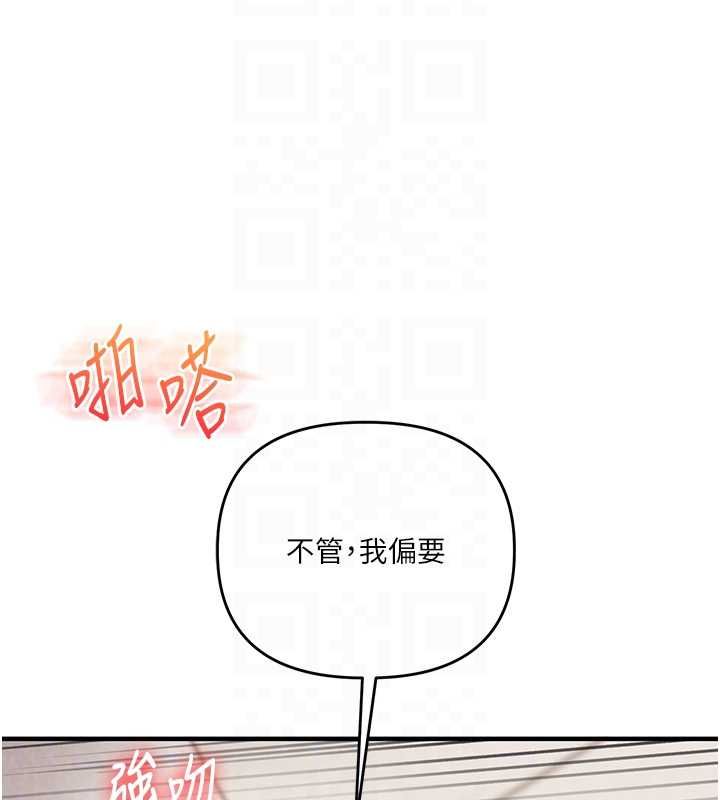 玩转学姊 - 第104話-小鮮肉「頂」開渣男前任 - page 105