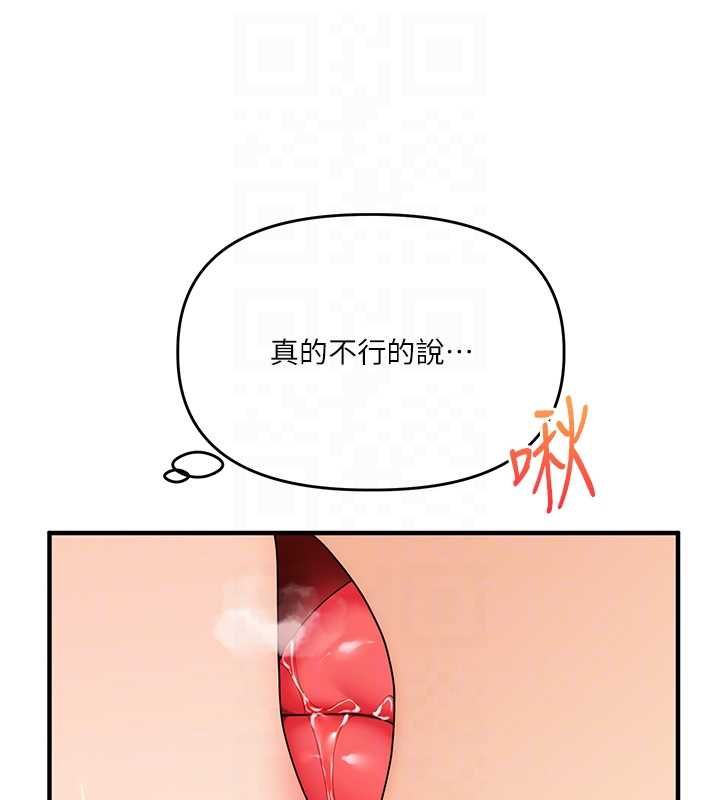 玩转学姊 - 第104話-小鮮肉「頂」開渣男前任 - page 109