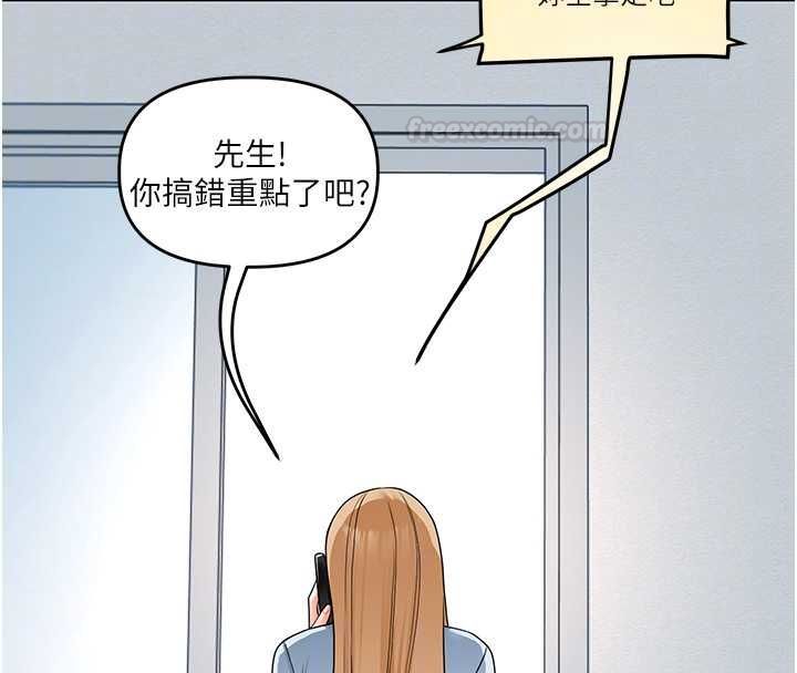玩转学姊 - 第104話-小鮮肉「頂」開渣男前任 - page 112