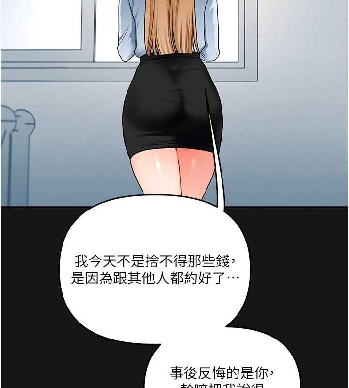玩转学姊 - 第104話-小鮮肉「頂」開渣男前任 - page 113