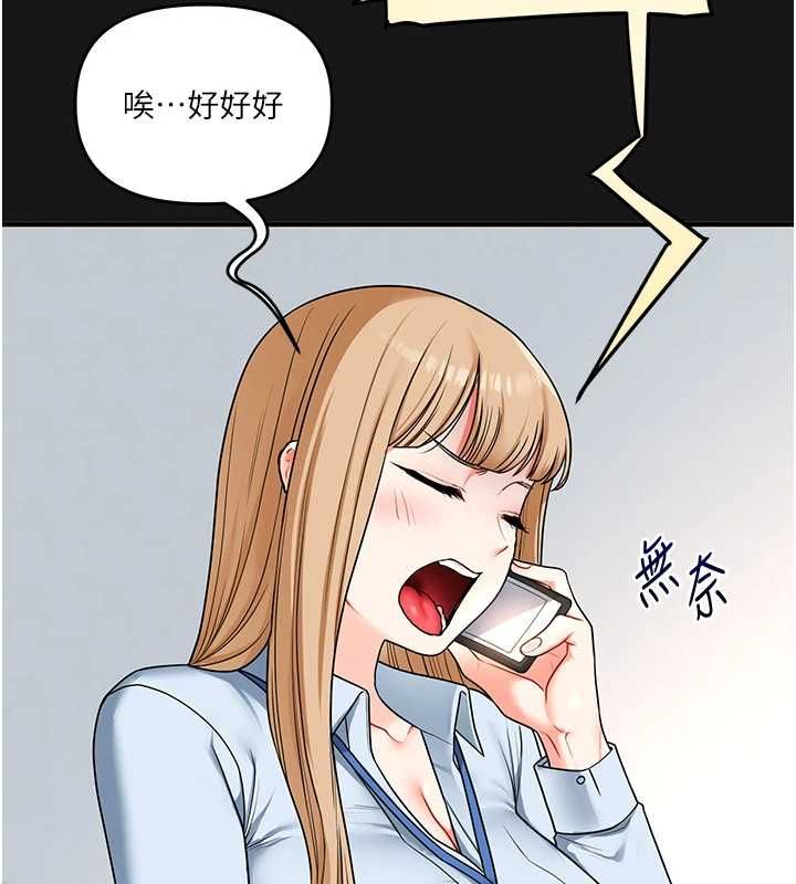 玩转学姊 - 第104話-小鮮肉「頂」開渣男前任 - page 115