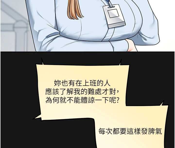 玩转学姊 - 第104話-小鮮肉「頂」開渣男前任 - page 116