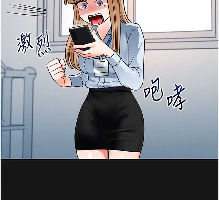 玩转学姊 - 第104話-小鮮肉「頂」開渣男前任 - page 120