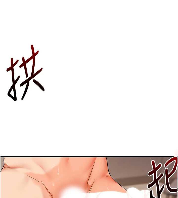 玩转学姊 - 第104話-小鮮肉「頂」開渣男前任 - page 122
