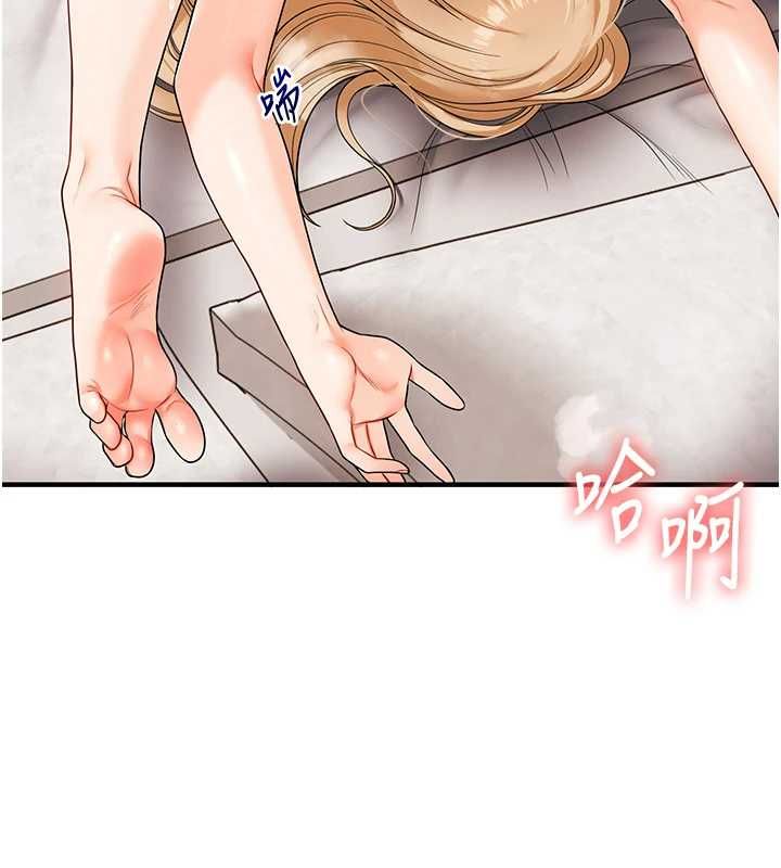 玩转学姊 - 第104話-小鮮肉「頂」開渣男前任 - page 124