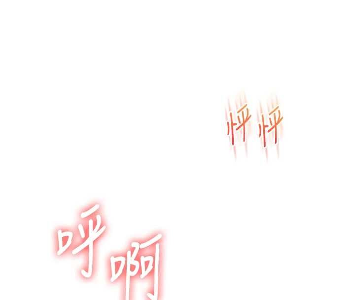 玩转学姊 - 第104話-小鮮肉「頂」開渣男前任 - page 125