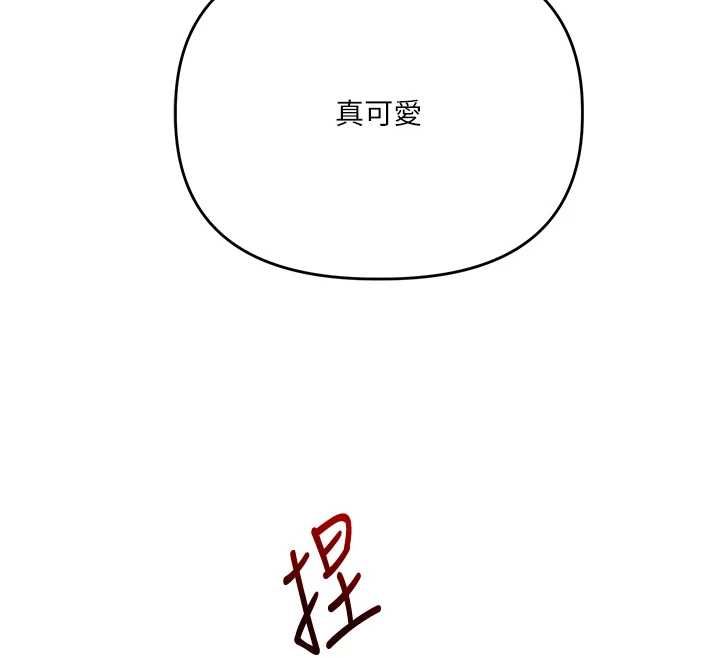玩转学姊 - 第104話-小鮮肉「頂」開渣男前任 - page 133