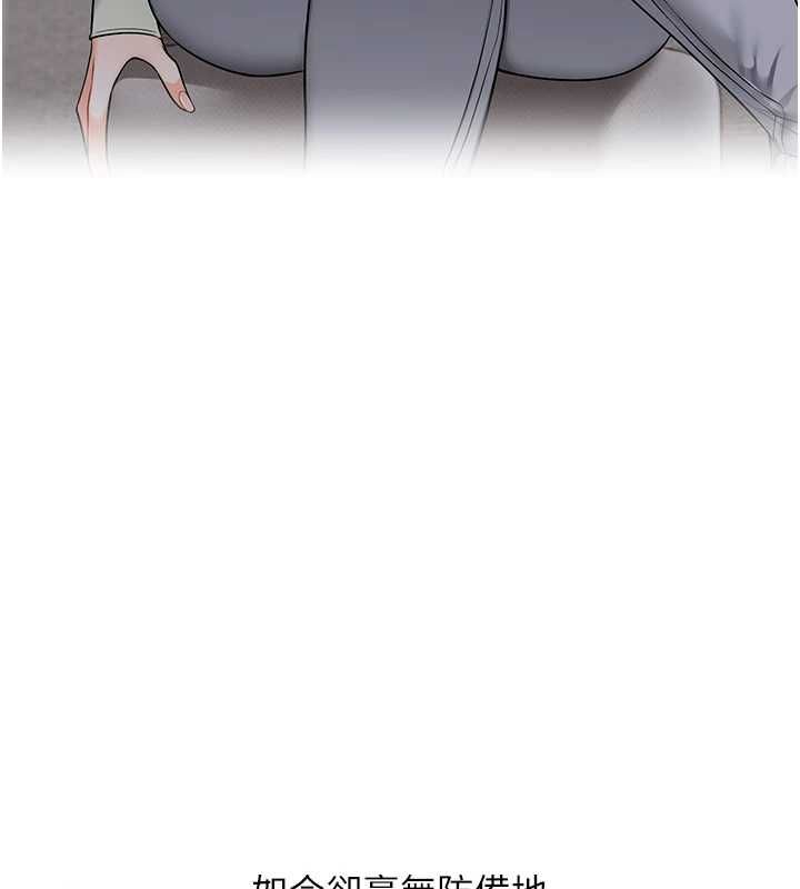 玩转学姊 - 第104話-小鮮肉「頂」開渣男前任 - page 138