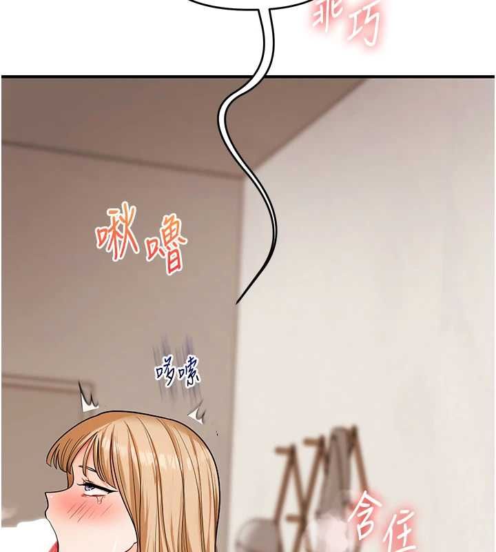 玩转学姊 - 第104話-小鮮肉「頂」開渣男前任 - page 145