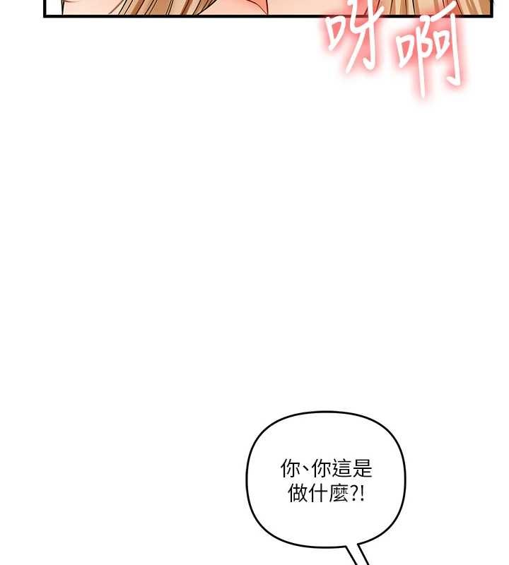 玩转学姊 - 第104話-小鮮肉「頂」開渣男前任 - page 151