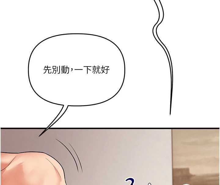 玩转学姊 - 第104話-小鮮肉「頂」開渣男前任 - page 152