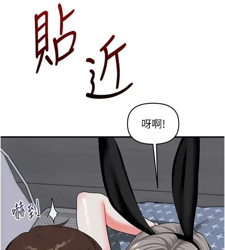 玩转学姊 - 第56話-精進版按摩棒放鬆 - page 2