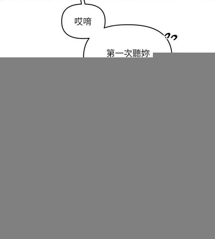 玩转学姊 - 第56話-精進版按摩棒放鬆 - page 4