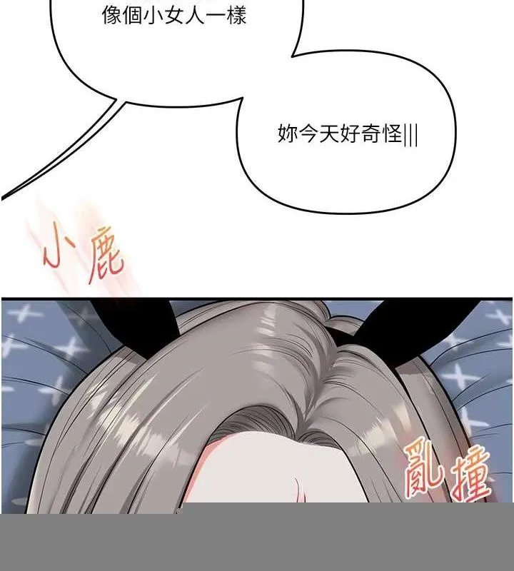 玩转学姊 - 第56話-精進版按摩棒放鬆 - page 5