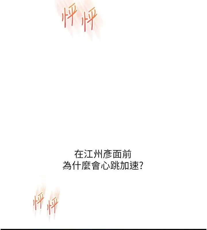 玩转学姊 - 第56話-精進版按摩棒放鬆 - page 7