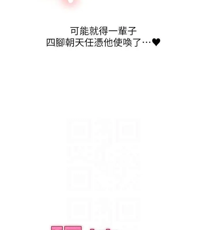 玩转学姊 - 第56話-精進版按摩棒放鬆 - page 18
