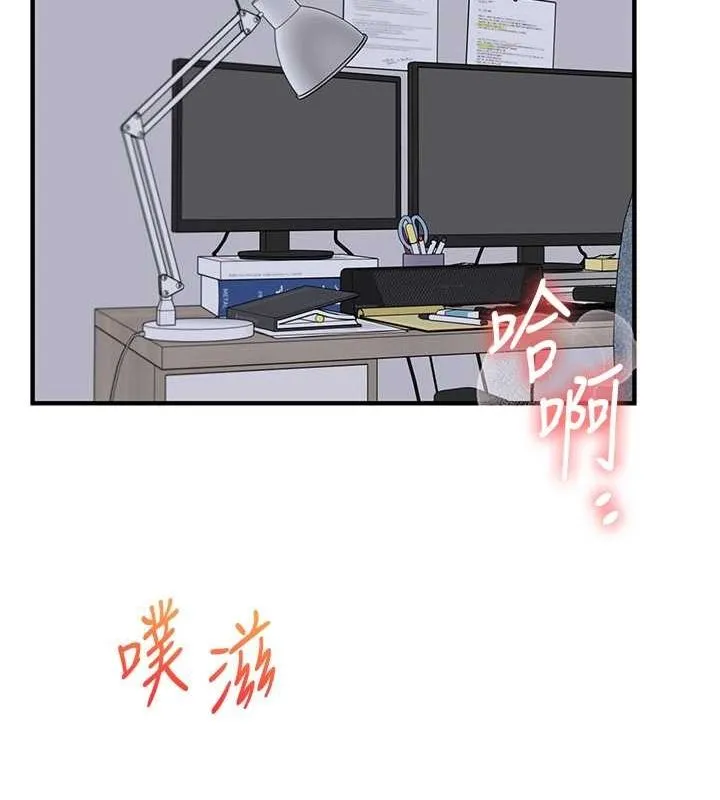 玩转学姊 - 第56話-精進版按摩棒放鬆 - page 21