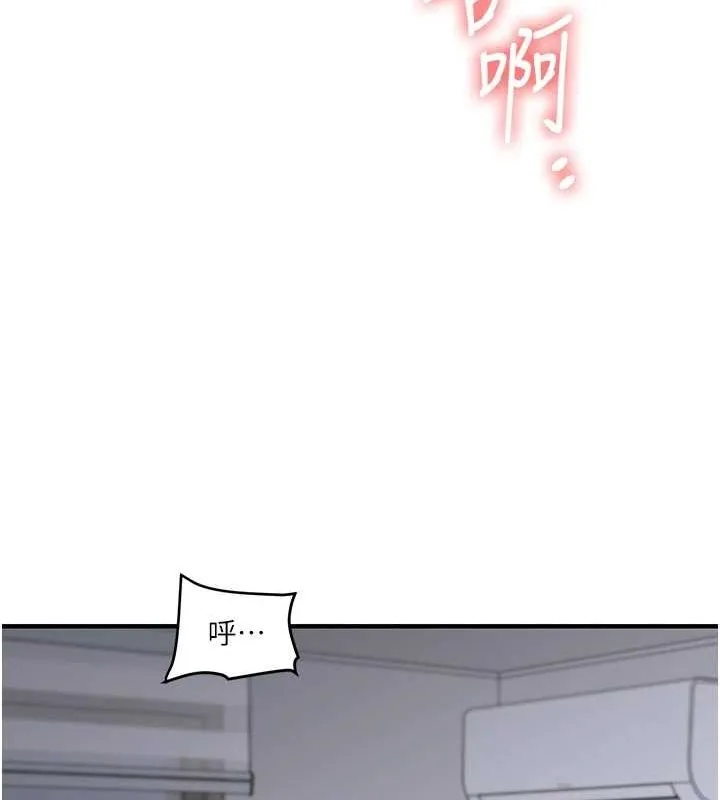 玩转学姊 - 第56話-精進版按摩棒放鬆 - page 23