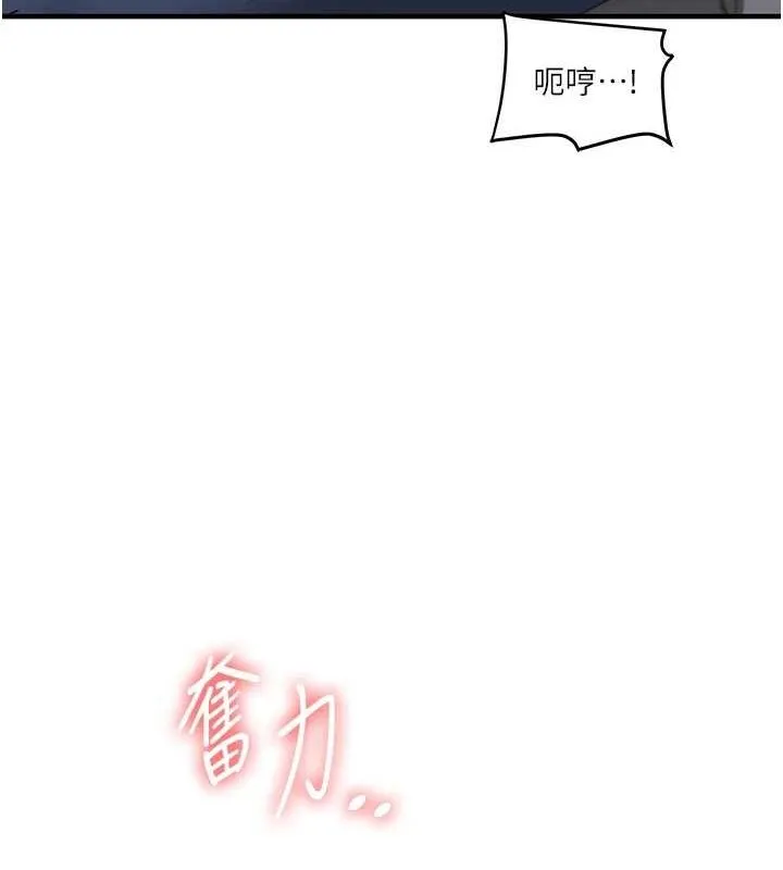 玩转学姊 - 第56話-精進版按摩棒放鬆 - page 25