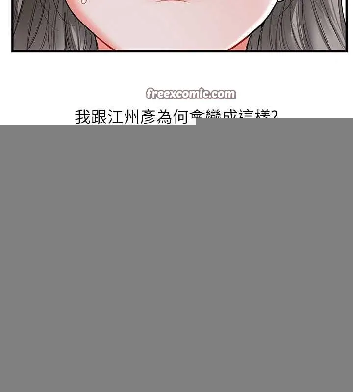 玩转学姊 - 第56話-精進版按摩棒放鬆 - page 30
